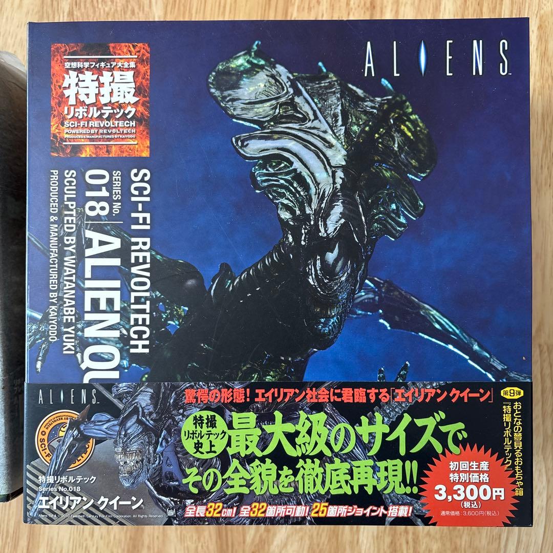 特撮リボルテック エイリアン・エイリアンクイーン未開封セット 海洋堂 フィギュア