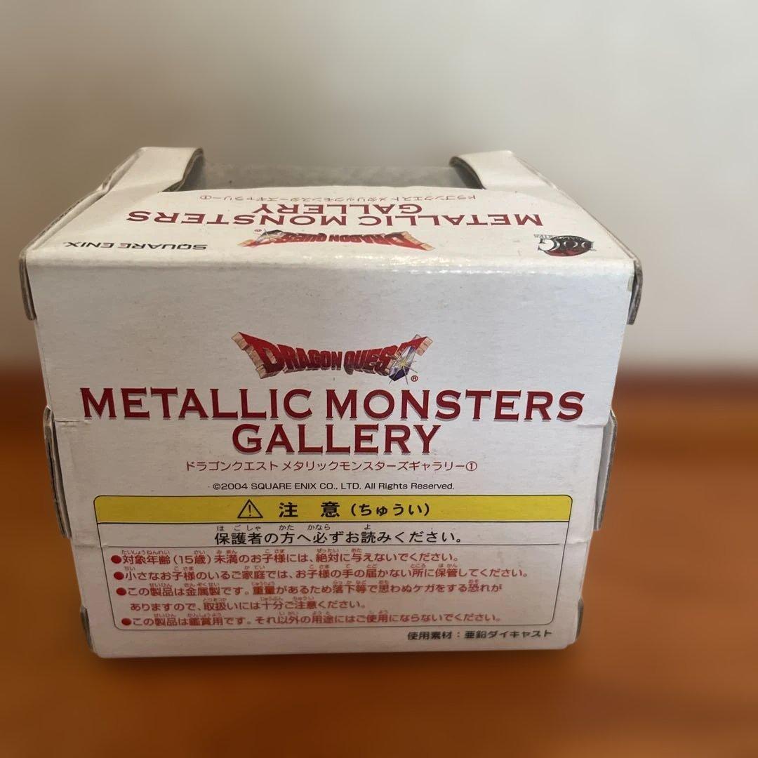 【ドラゴンクエスト】初期 メタリックモンスターズギャラリー①②③④⑤⑥
