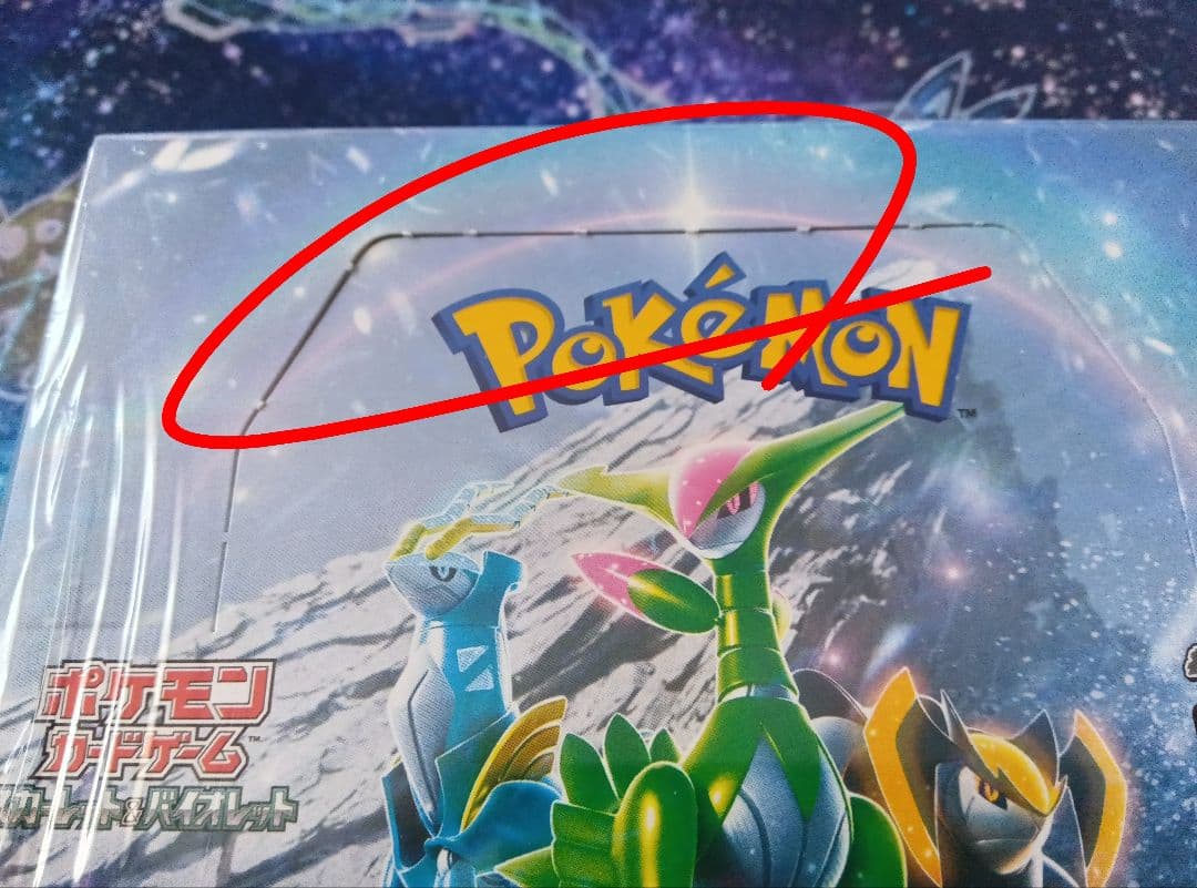 ［BOXまとめ売り］ポケモンカード　シュリンク付き