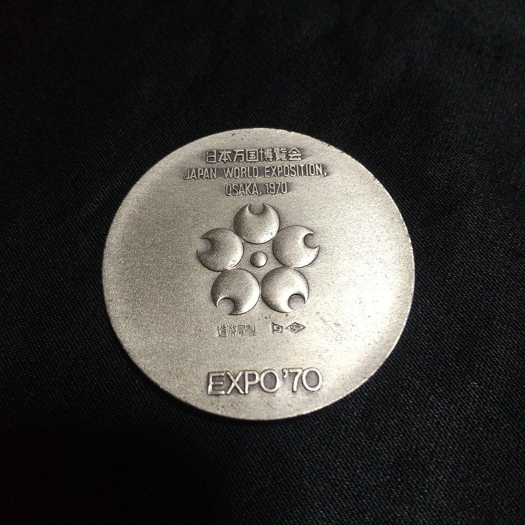 日本万国博覧会記念メダル 銀メダル