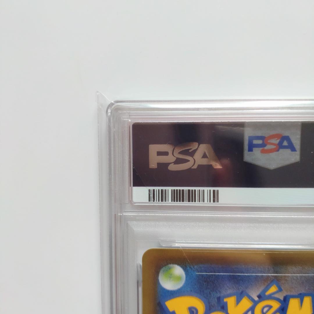 【PSA10】レックウザVMAX HR S7R蒼空ストリーム