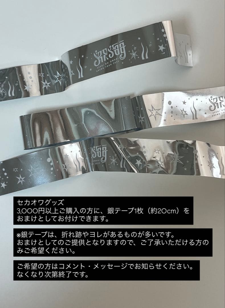 セカオワ スタンドジップブルゾン SEKAINOOWARI