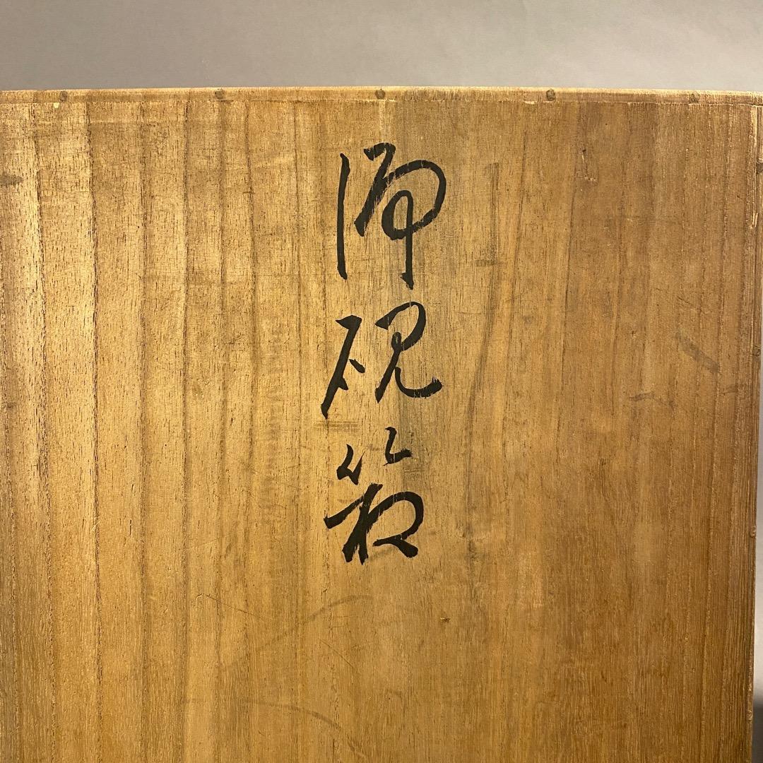 蒔絵青貝浄硯箱 Q-845