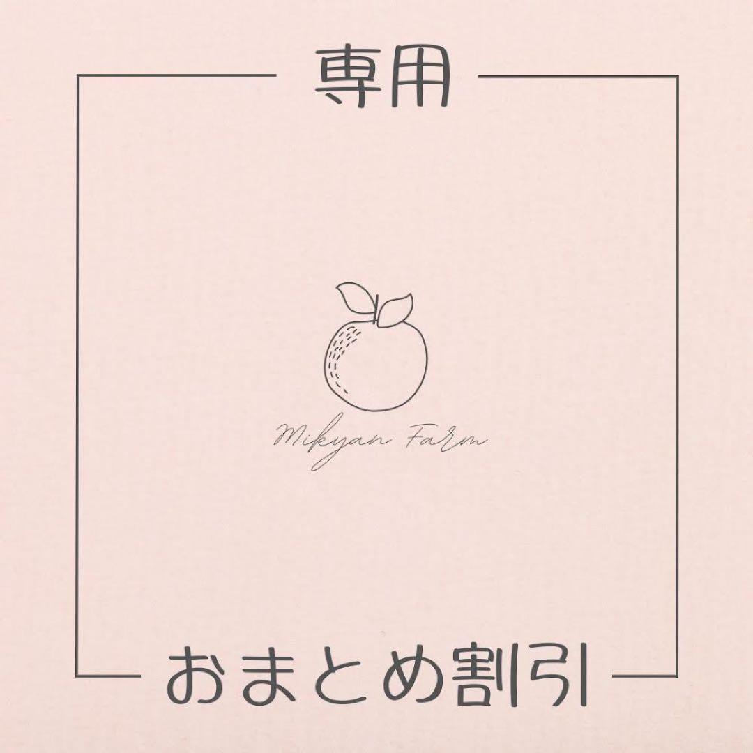 デコピン　おまとめ割引　まどんな8キロ　木選別8キロ