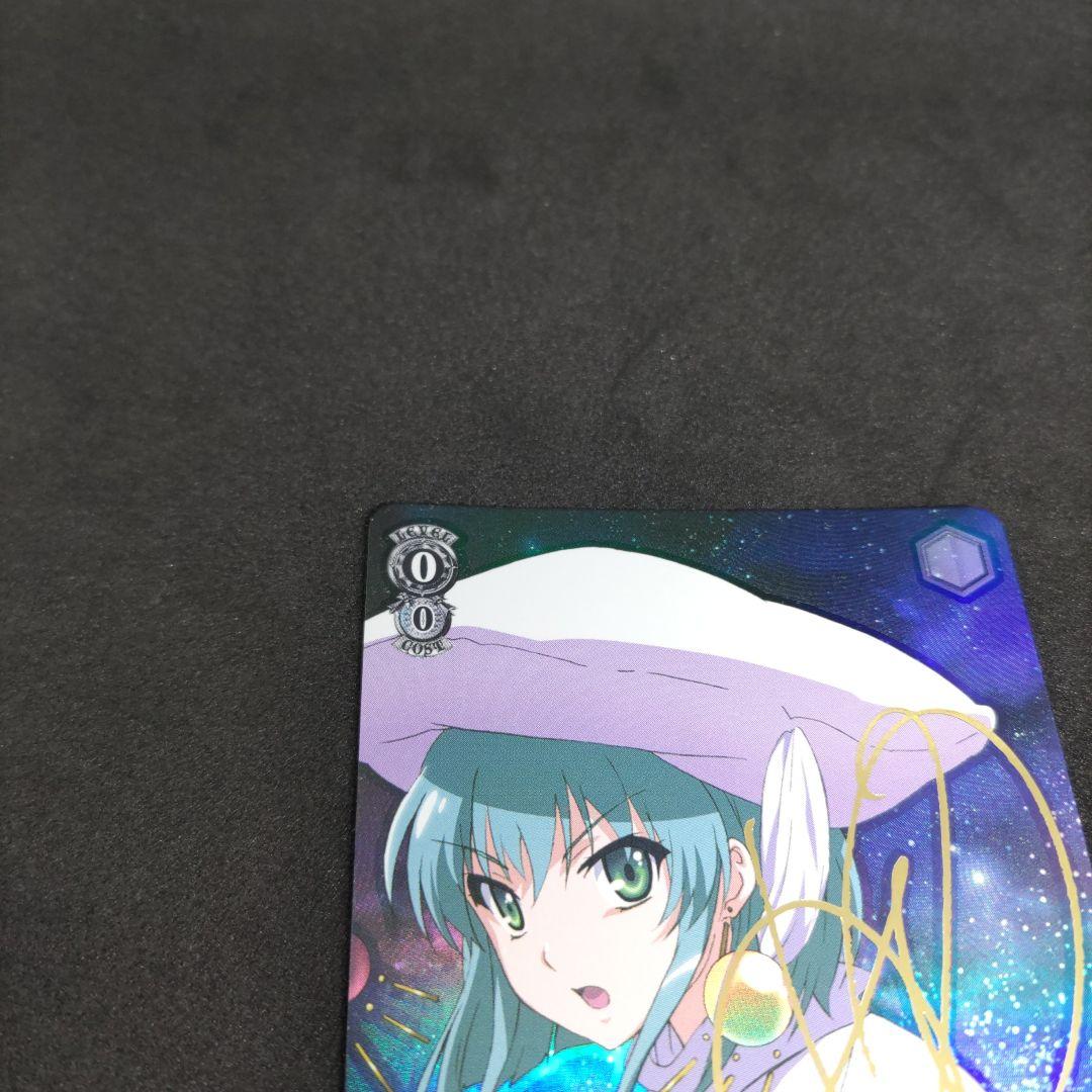 巫女ヘカテー(サイン)(SS/WE15-26)　灼眼のシャナ　SPサイン