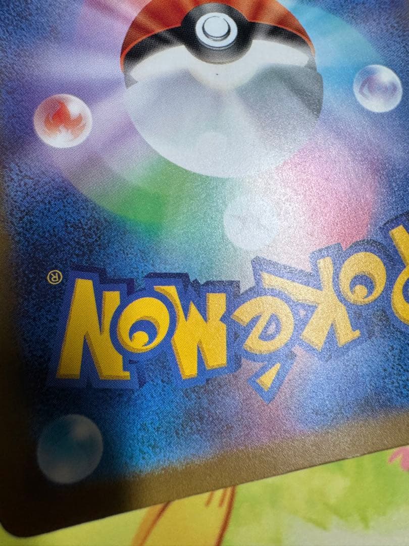 ポケモンカード メガリザードンX ex MA 4枚