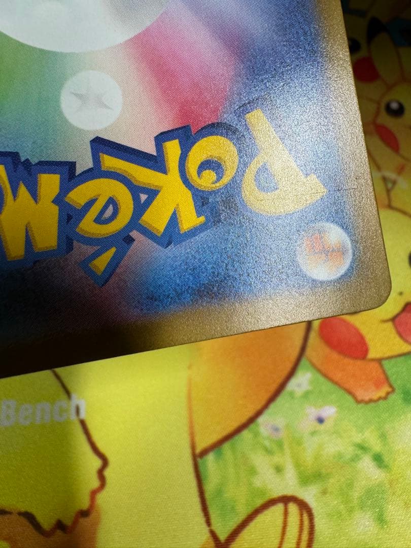 ポケモンカード メガリザードンX ex MA 4枚