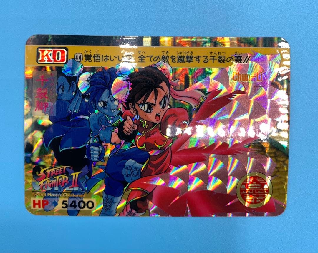 ストリートファイターII トレーディングカードセット