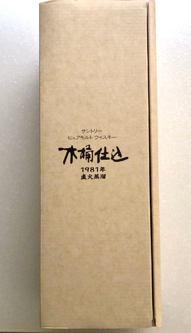 【未開栓】サントリー ピュアモルトウイスキー 木桶仕込み　1981年 直火蒸留