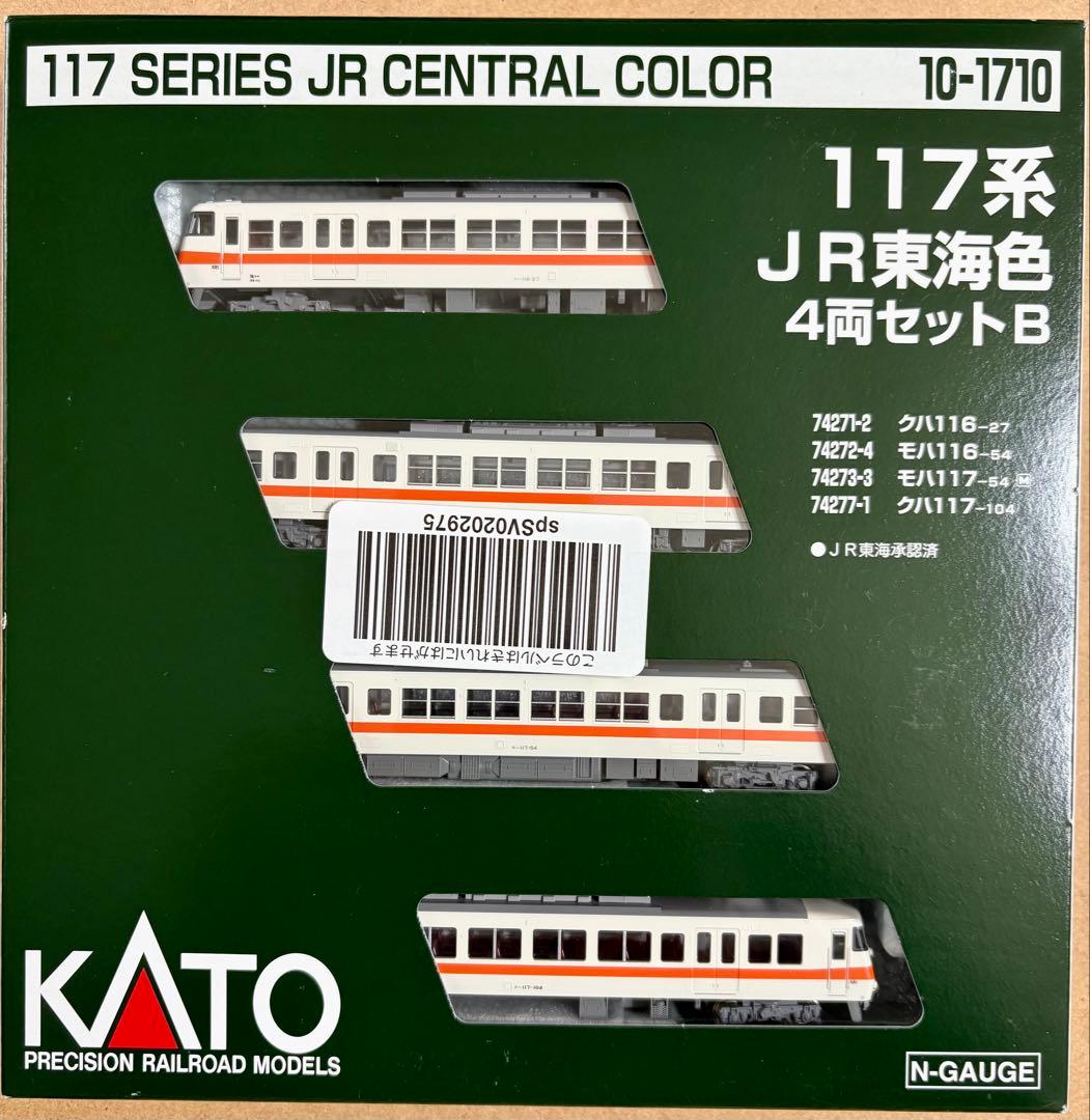 KATO 10-1710/117系JR東海色4両セットB