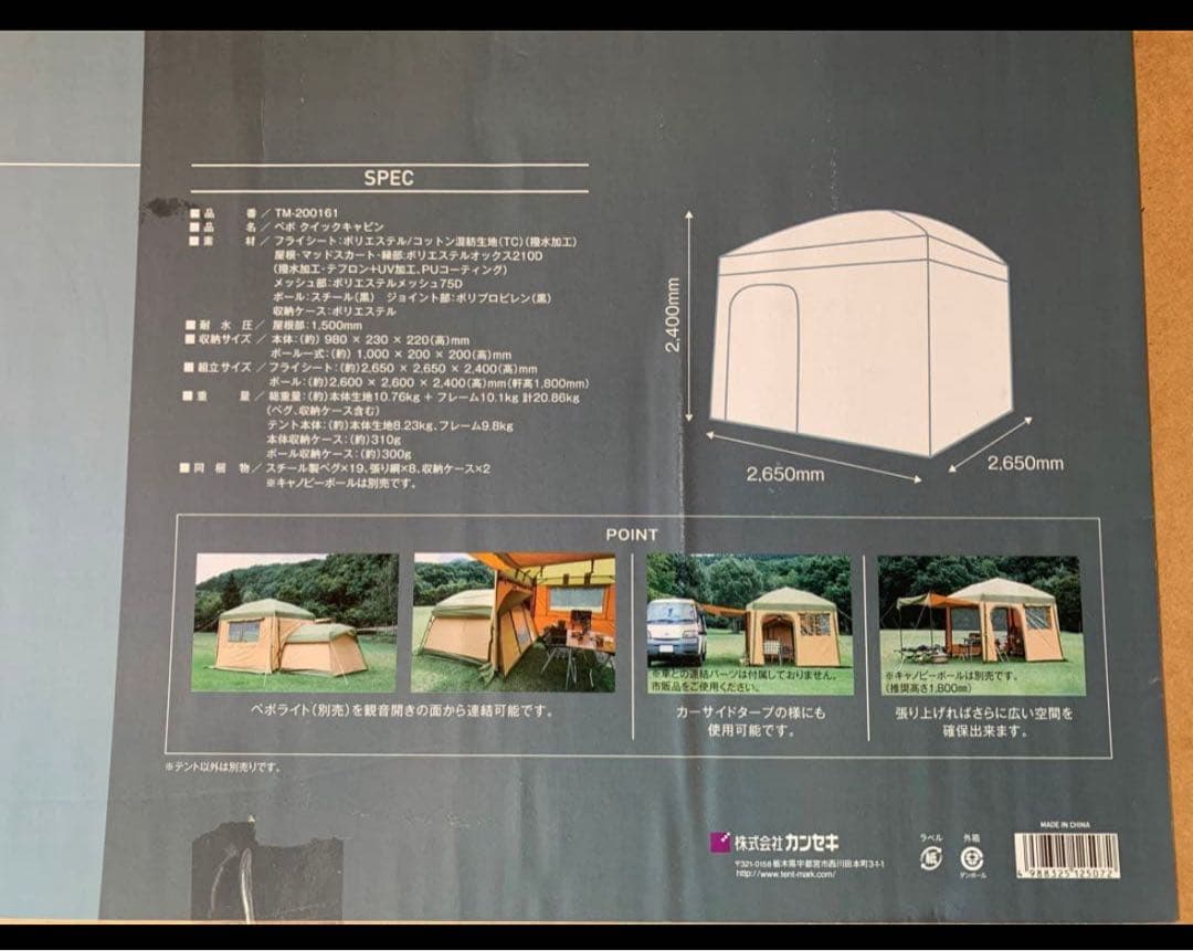 新品未使用PEPO QUICK CABIN ペポクイックキャビンハーフインナー付