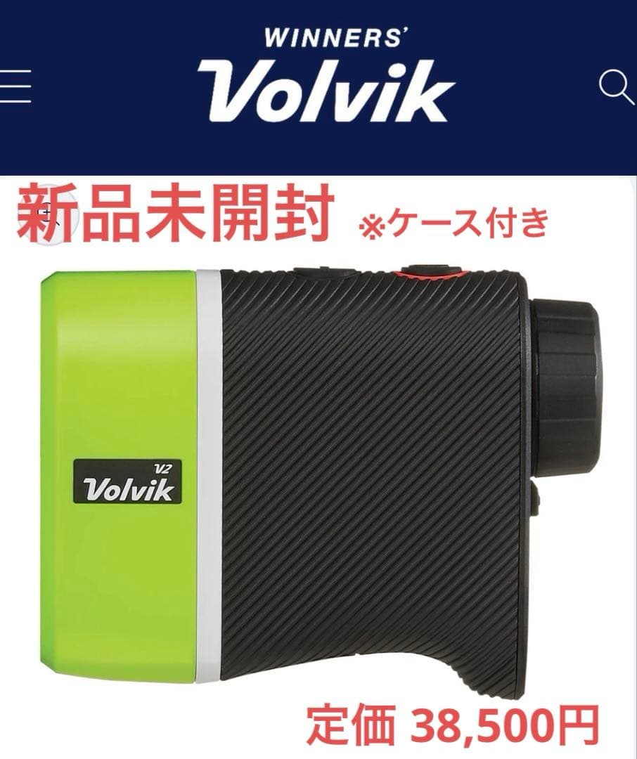 新品 ボルビック レンジファインダー V2 ケース付き レーザー 距離測定器