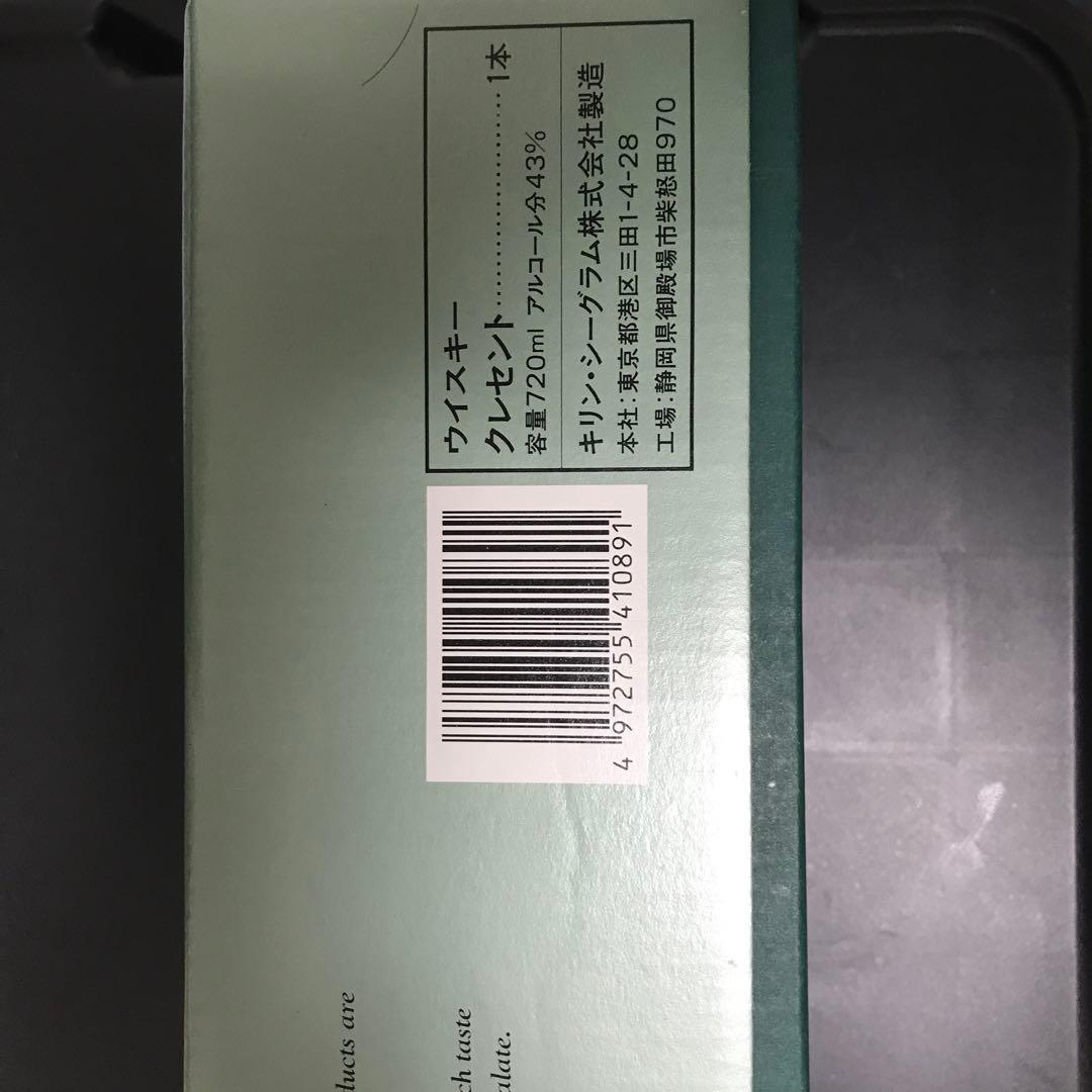 ウィスキー　クレセント