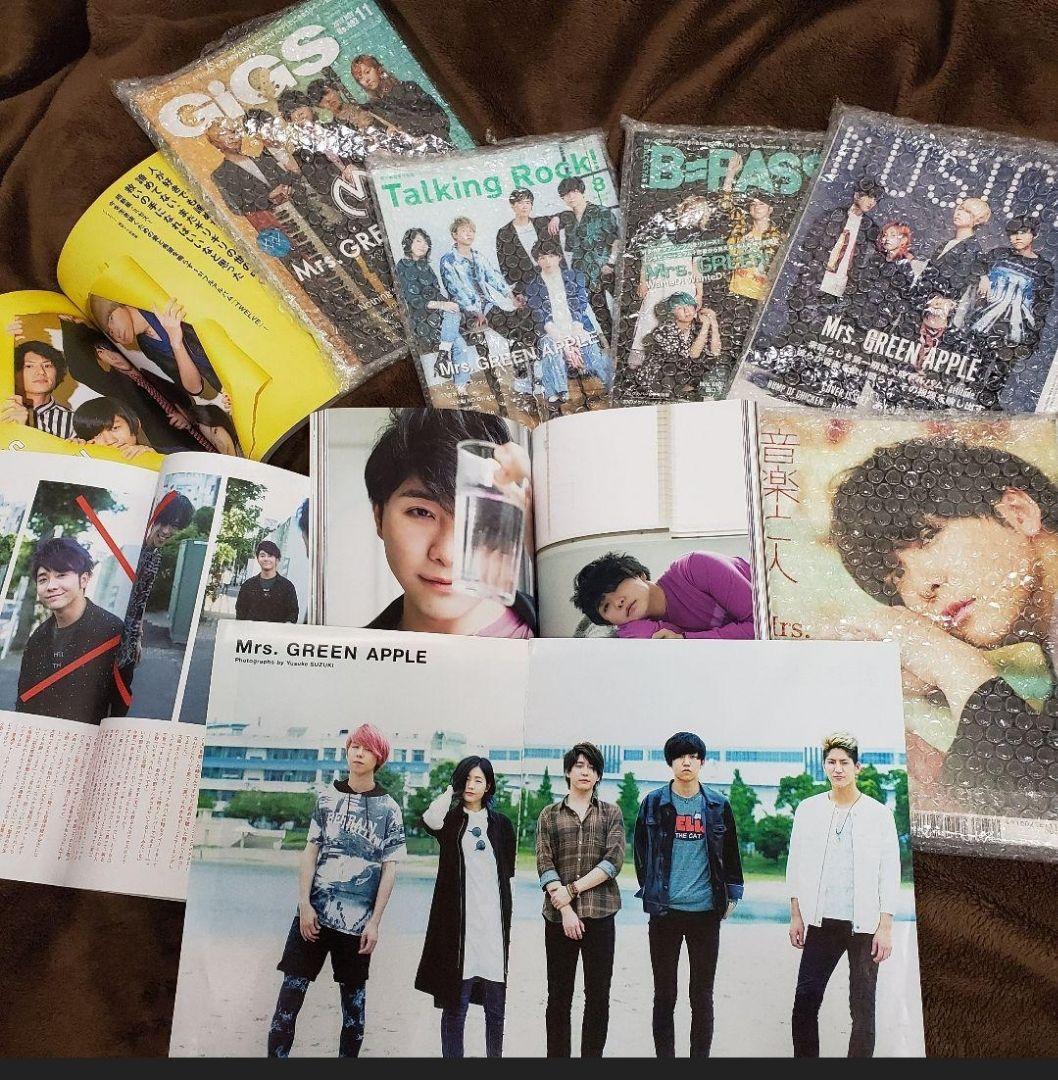 Mrs.GREEN APPLE 雑誌 まとめ売り