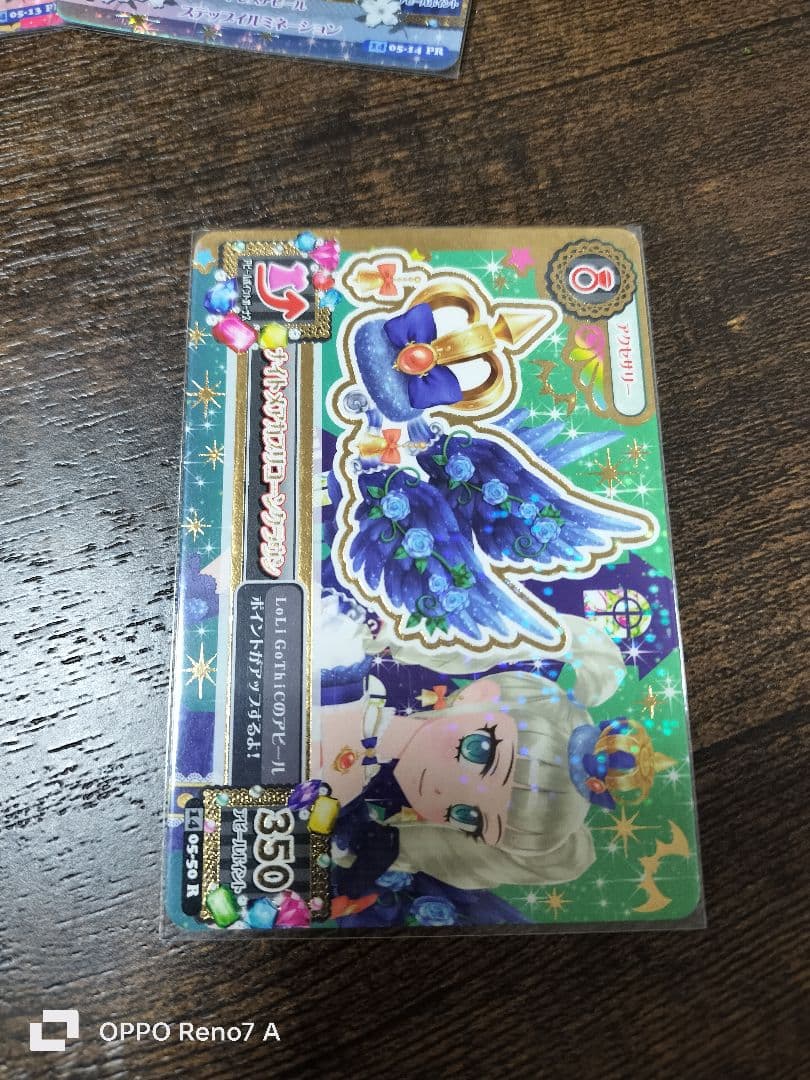 アイカツ！ ナイトメアカプリコーンコーデ 4枚セット 藤堂ユリカ