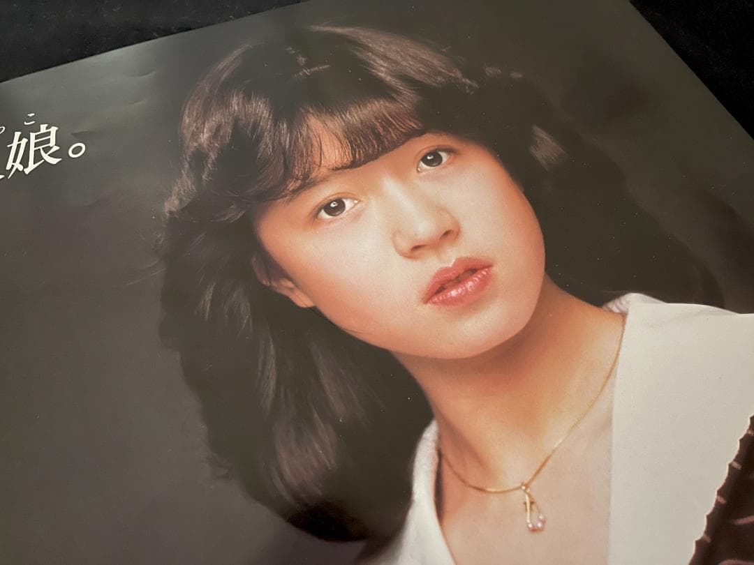 非売品 ポスター 当時もの良好 中森明菜 スローモーション デビュー告知