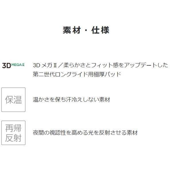 【新品】パールイズミ 992MEGA 2 ブライト 25年モデル 秋冬 自転車