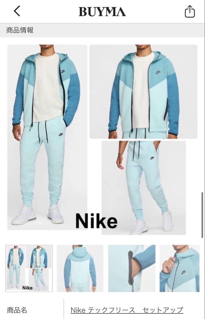 nike テックフリース