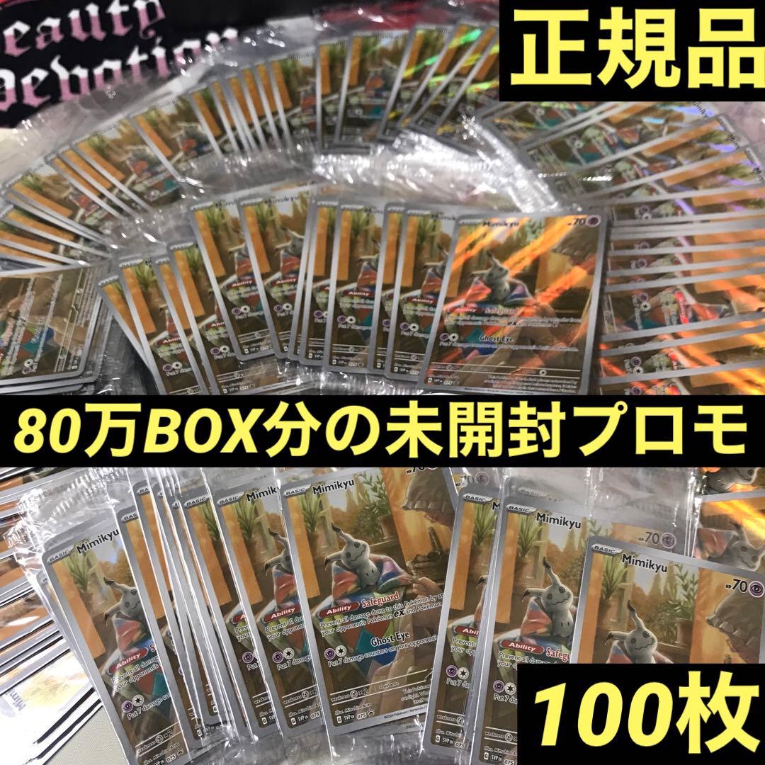 ミミッキュ AR 英語