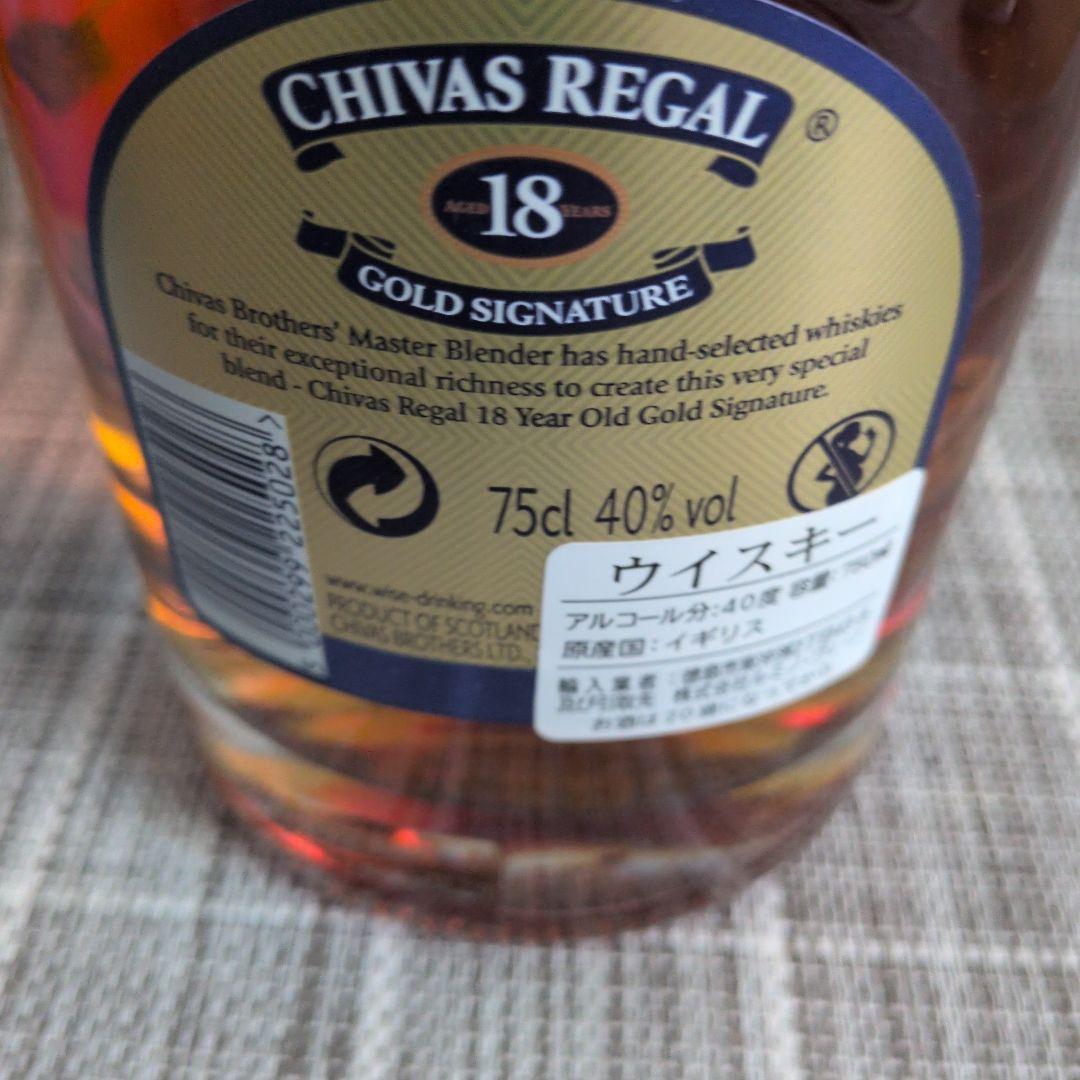 CHIVAS REGAL18GOLDSIGNATURE750ml 2本セット品