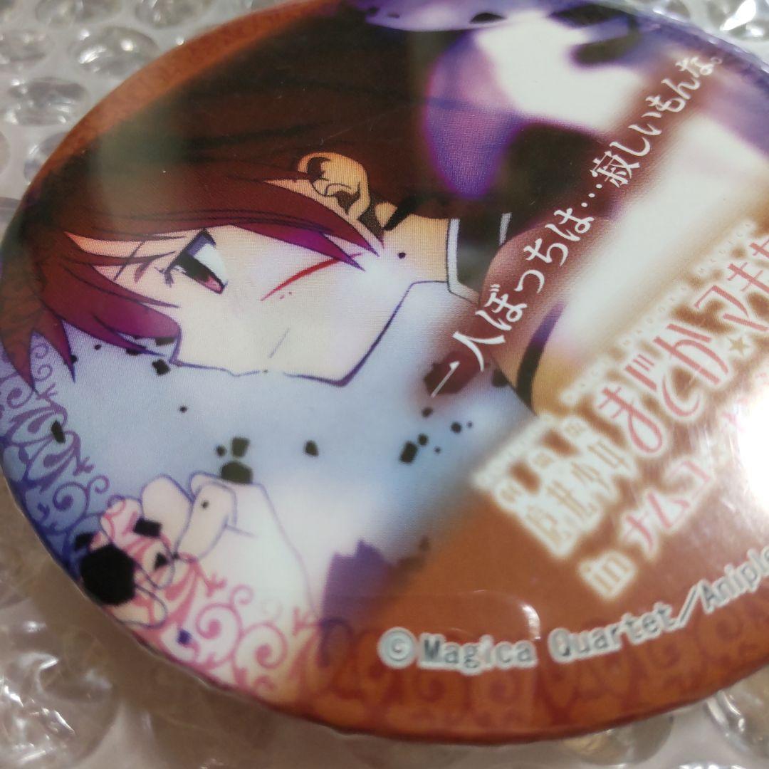 まどマギ 杏子 缶バッジ