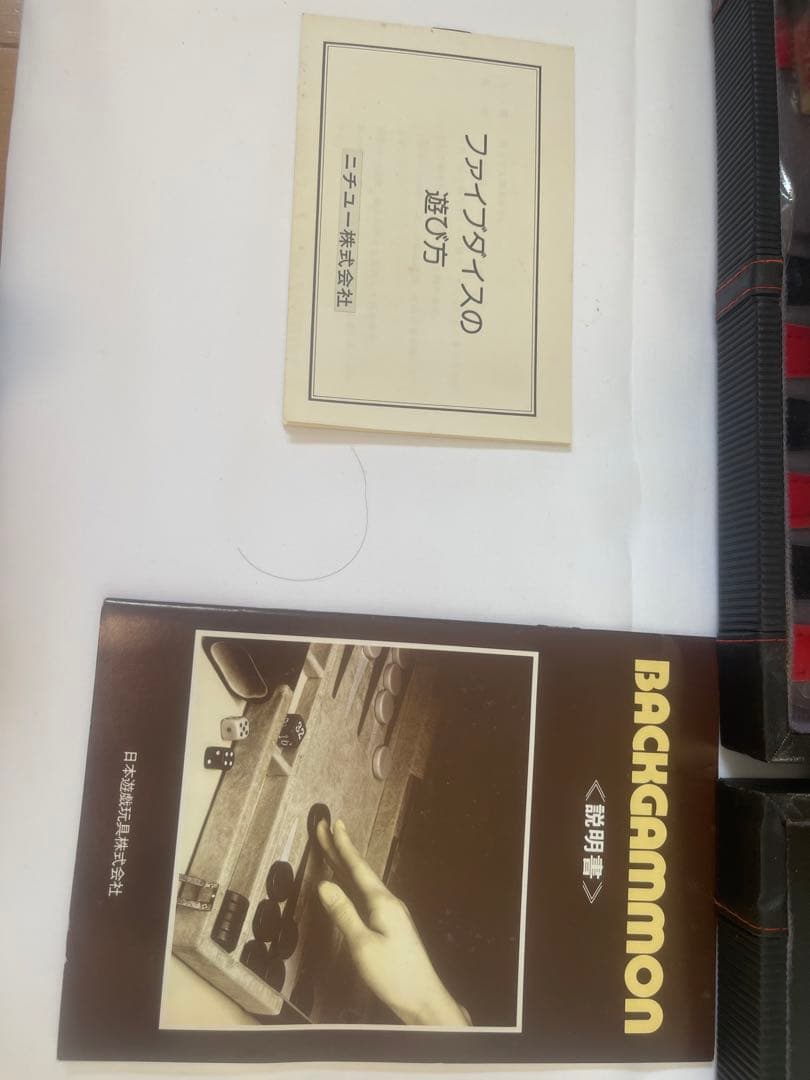 ボードゲーム（テーブルゲーム）色々　トランプ　ドミノ　ファイブダイズ　など