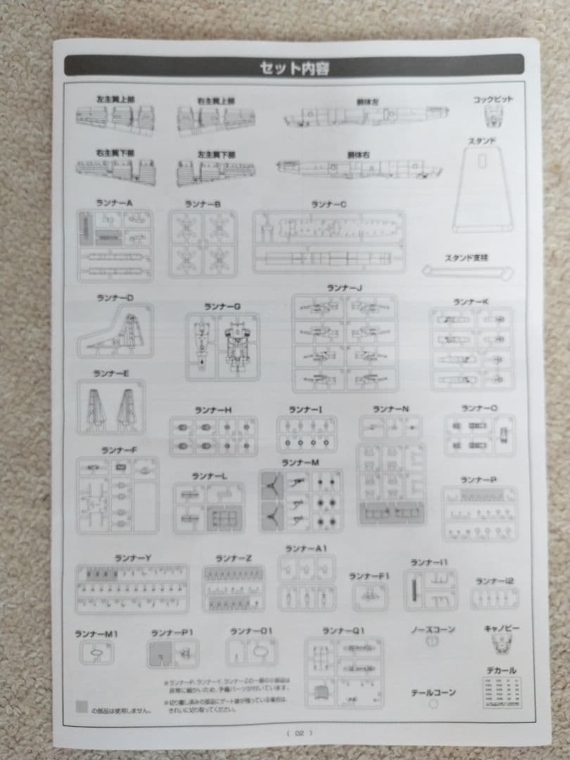 えむ商品　技MIXOP-3C