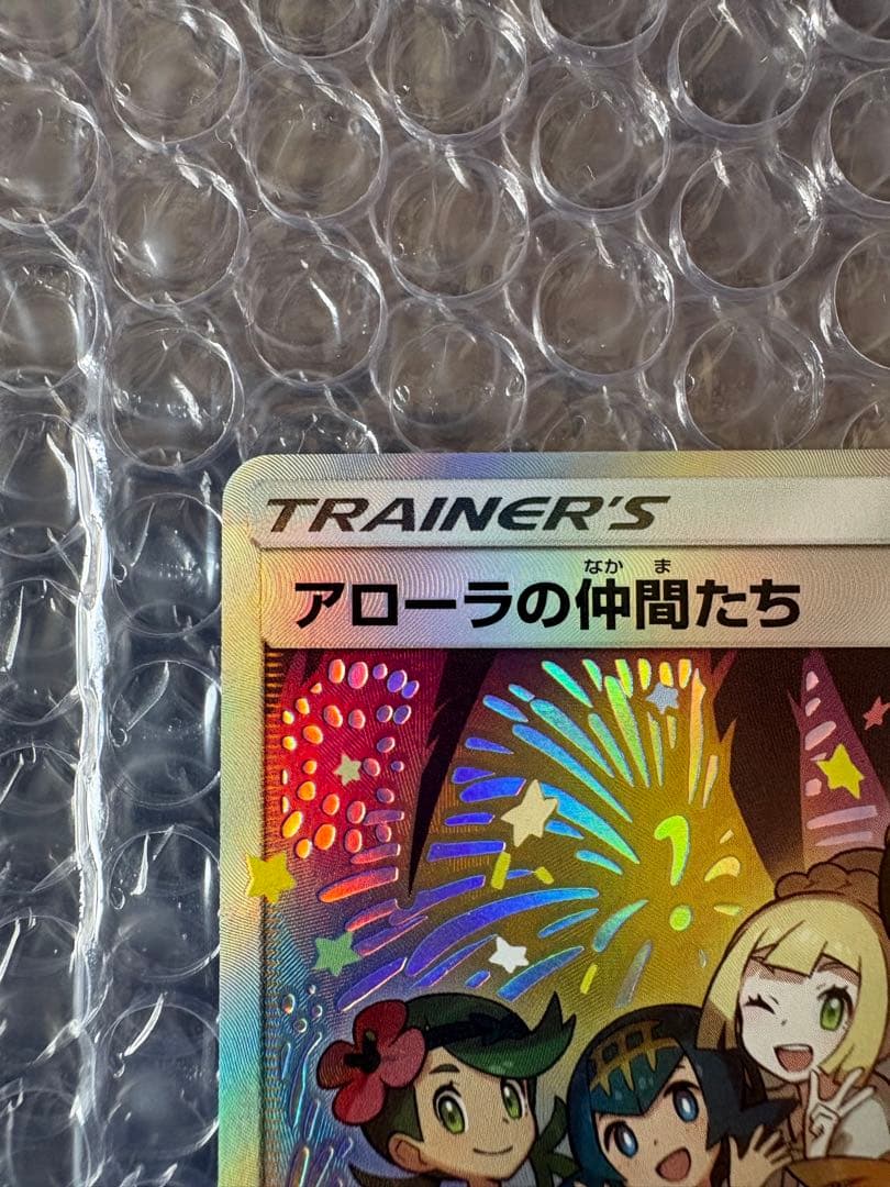 値下げ依頼募集中【極美品】アローラの仲間たち マスターバトルセット