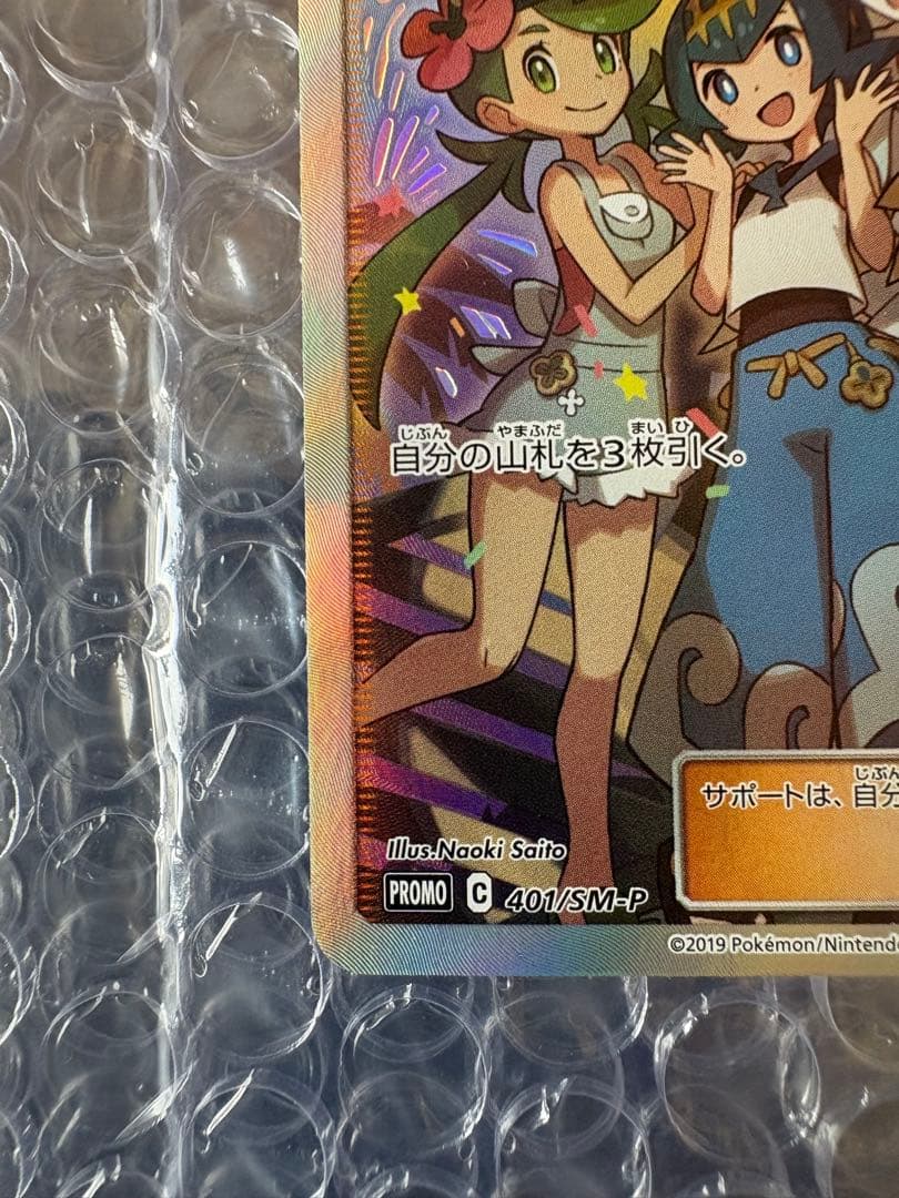 値下げ依頼募集中【極美品】アローラの仲間たち マスターバトルセット