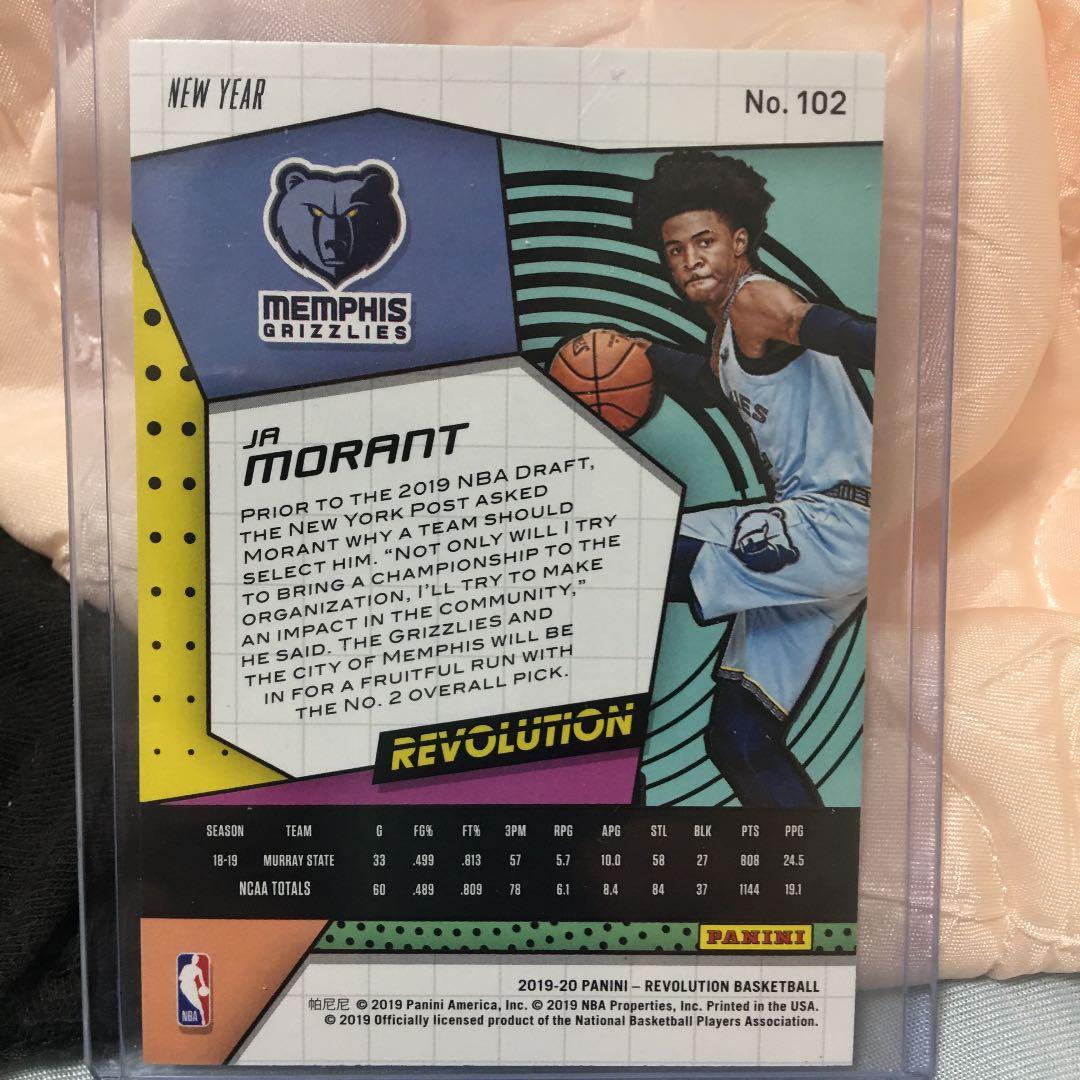 【パラレル】NBAカード　Revolution ジャモラントJa meant
