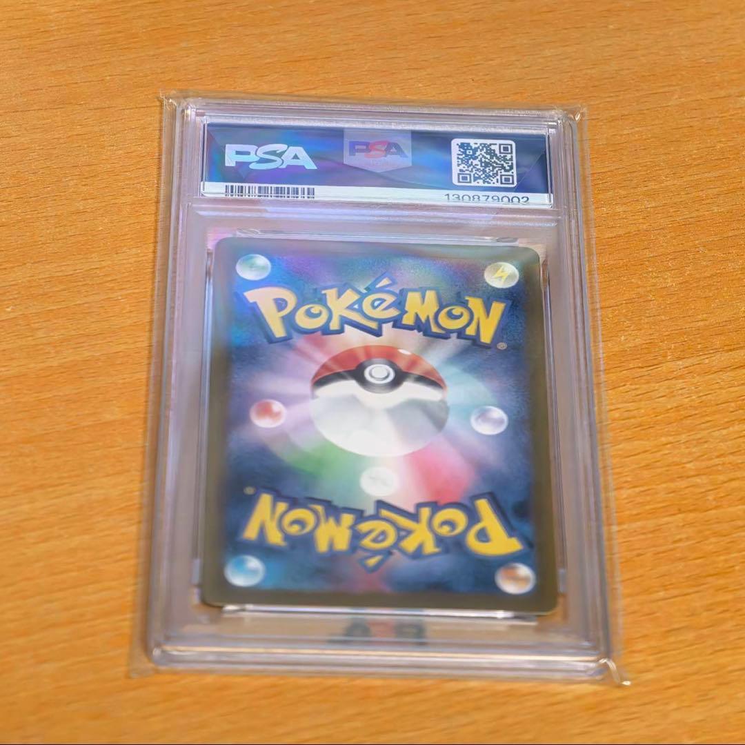 【PSA10】ルチアのアピール SAR SV7a_091/064