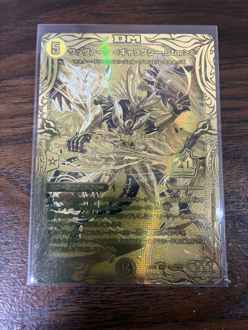 サッヴァーク ギャラクシーStar ギャラクシー.Star 金 20th
