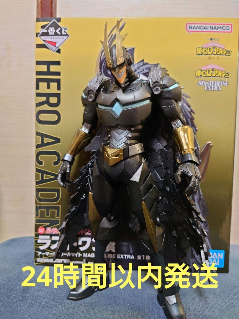 一番くじ　ヒロアカ　ラストワン賞　アーマード・オールマイト