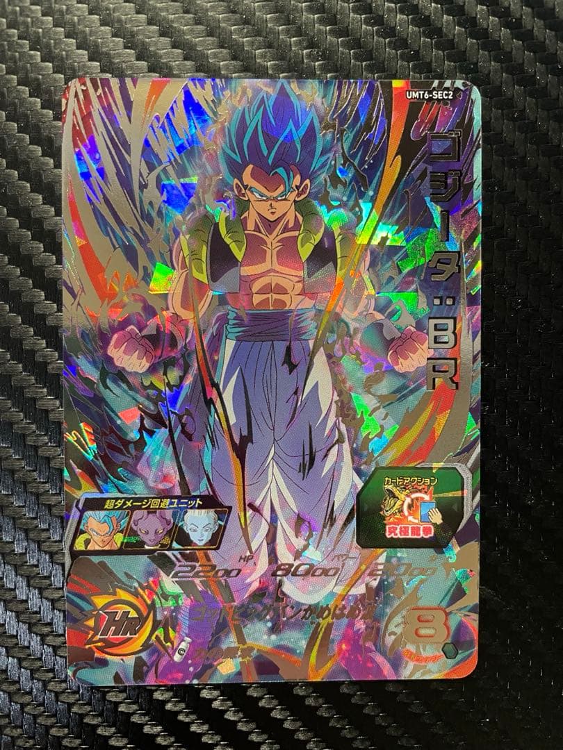 ドラゴンボールカード wakeda toshiaki