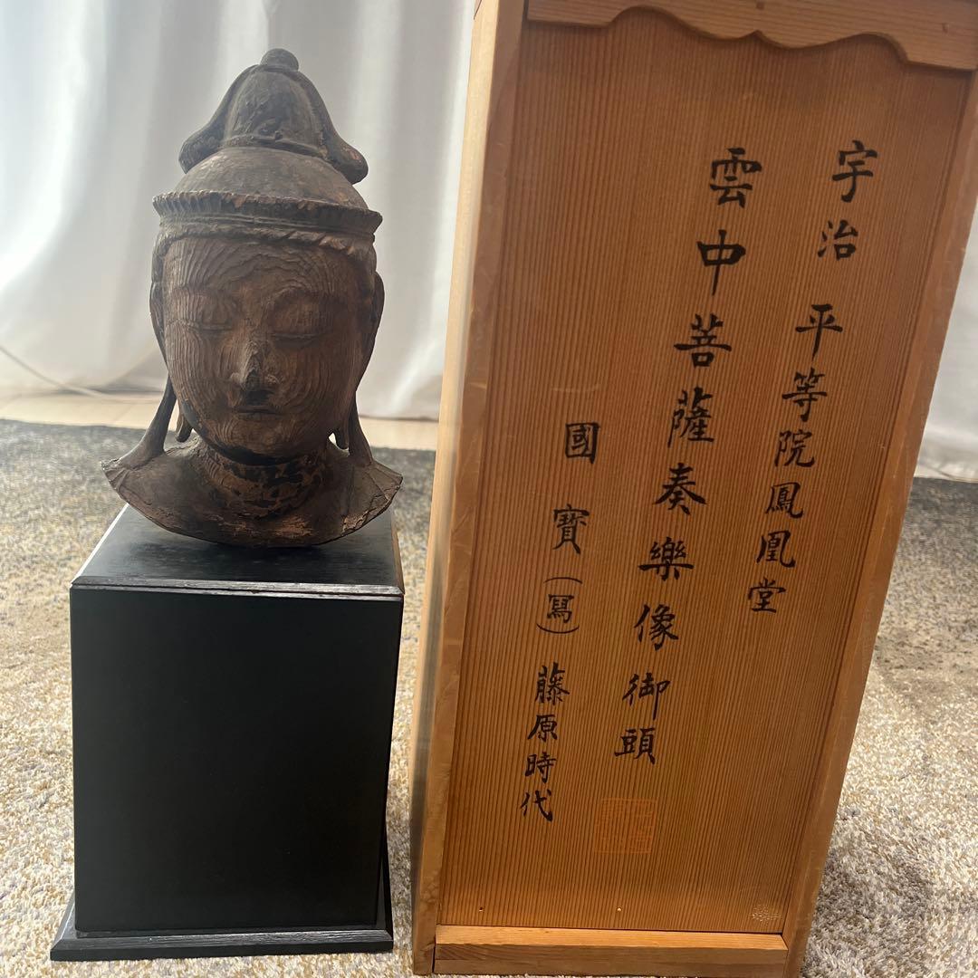 雲中菩薩　御頭　レプリカ　宇治平等院鳳凰堂 藤原時代