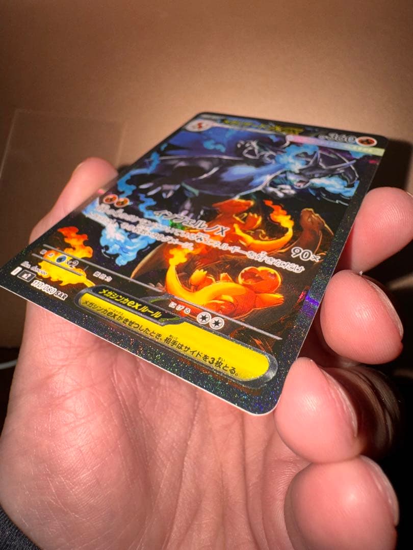 ポケモンカード　メガリザードンex SAR インフェルノX