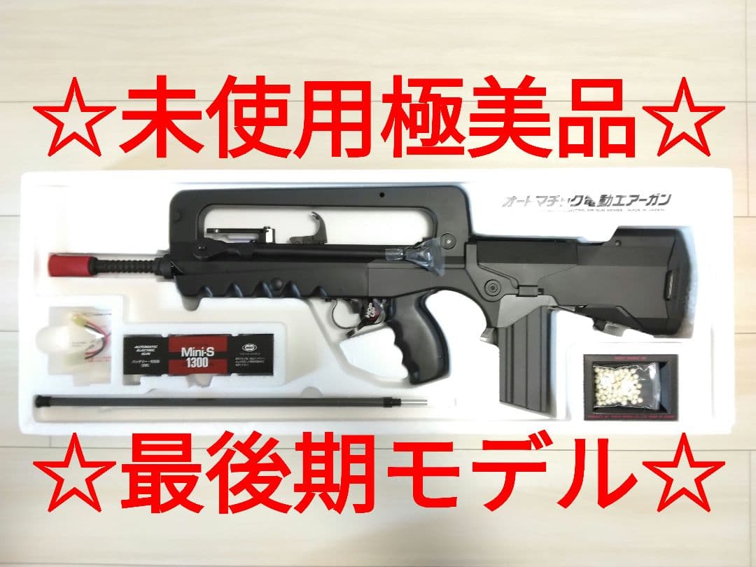 ☆未使用☆ 東京マルイ スタンダード電動ガン FA-MAS 5.56mm-F1