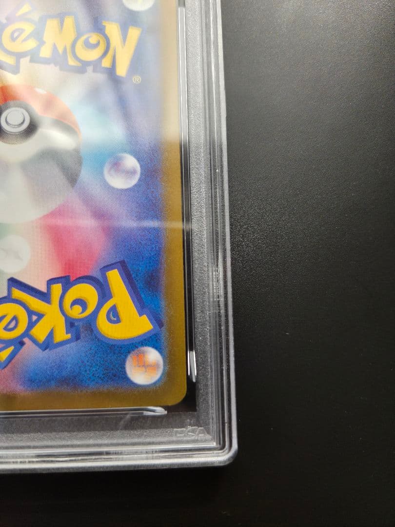 メガリザードンxex mur PSA9 #116