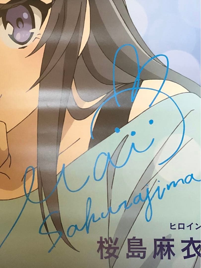 【非売品】青春ブタ野郎はバニーガール先輩の夢を見ない 桜島麻衣 B2 ポスター