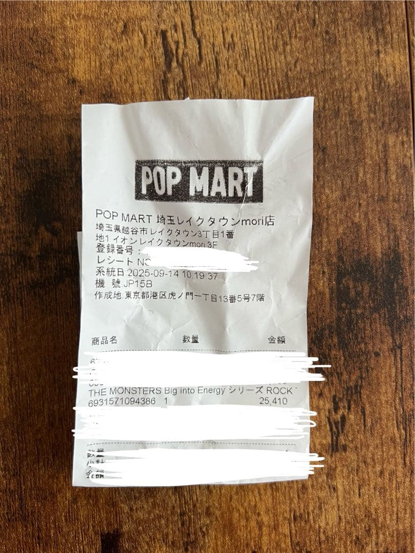 【当日発送可】Rock The Universe The Monsters