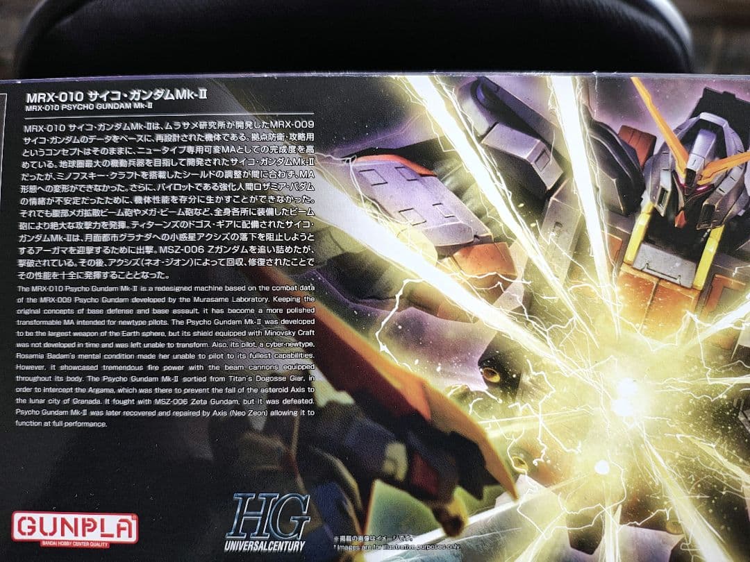 ロボット MRX-010 PSYCHO GUNDAM Mk-II 1/144