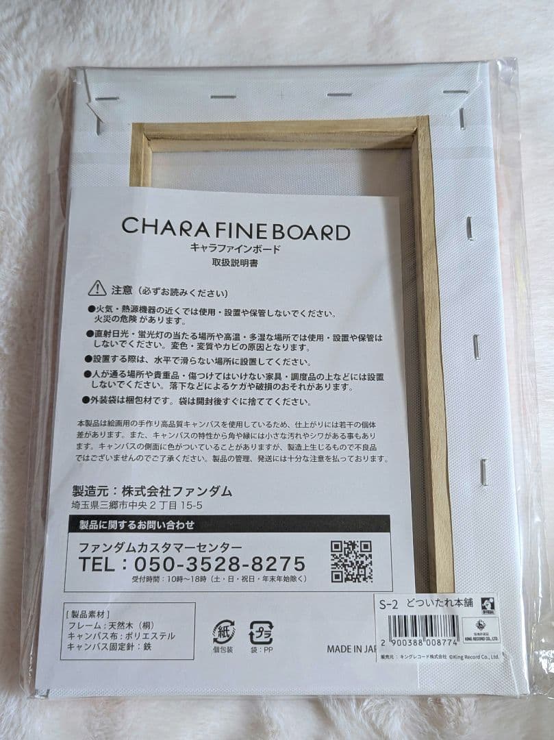 【ヒプノシスマイク】 ヒプマイ オンラインくじ キャラファインボード 躑躅森盧笙