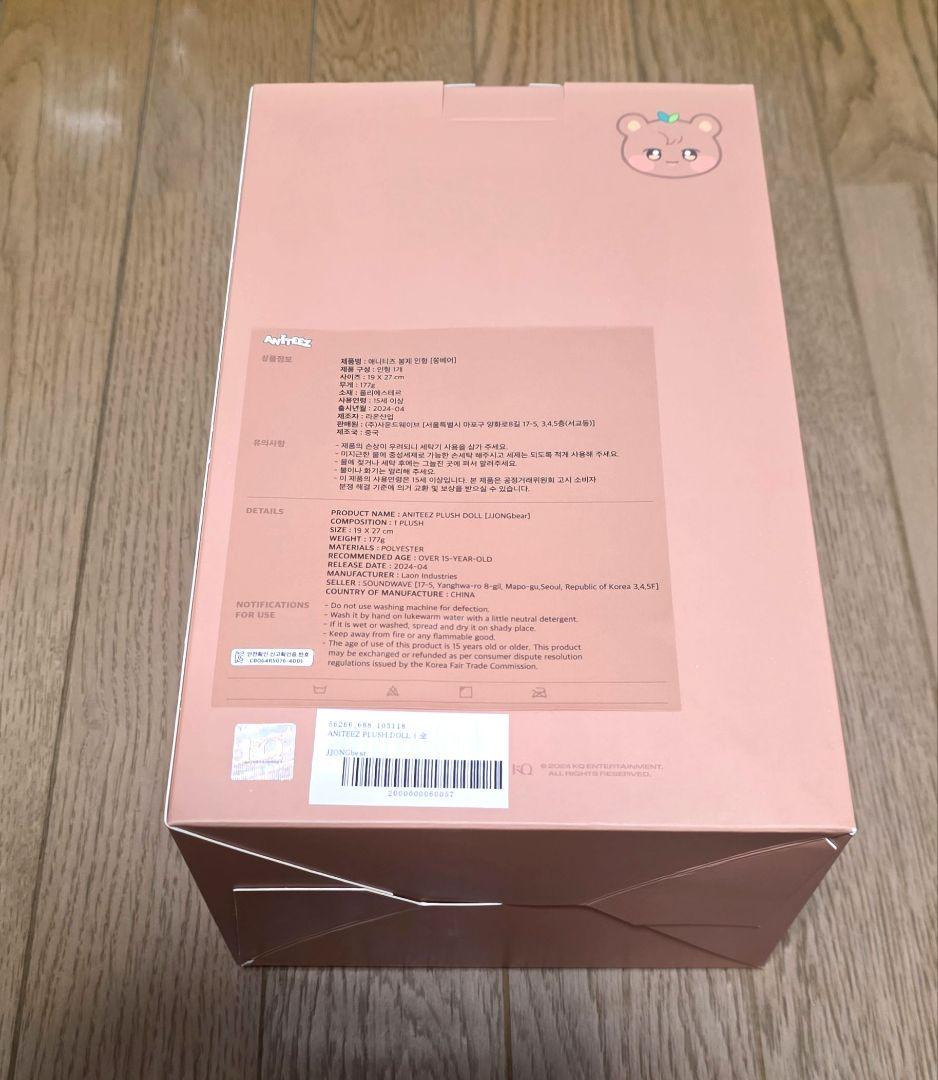 ATEEZ ANITEEZ JJONGbear ぬいぐるみ ジョンホ