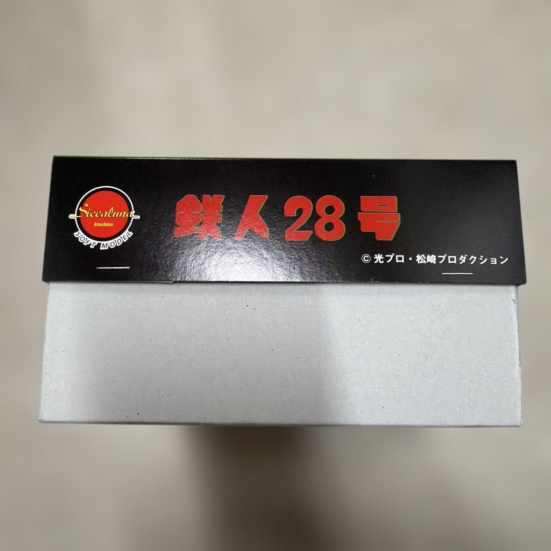 鉄人28号 ブラック フィギュア