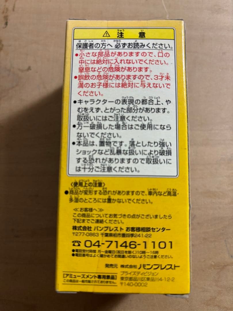 ドラゴンボール DBB026 スペシャルカラー