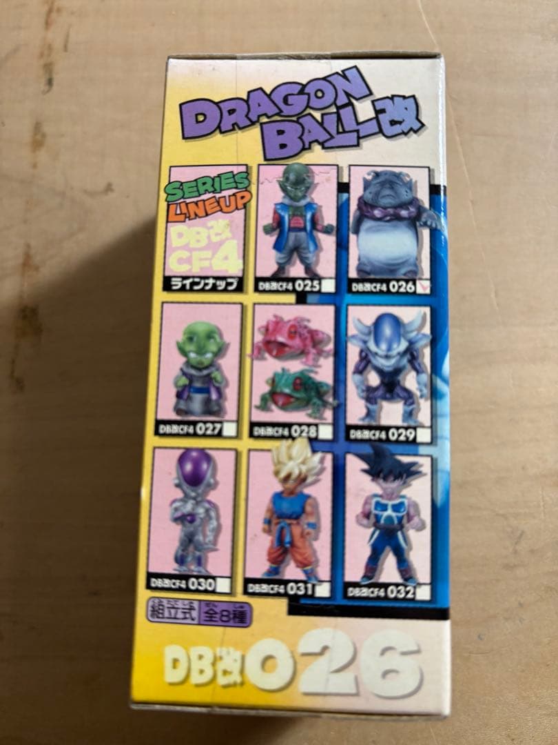 ドラゴンボール DBB026 スペシャルカラー