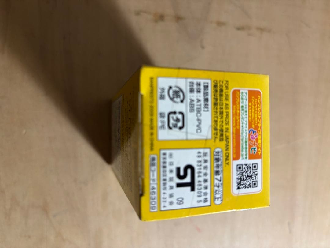 ドラゴンボール DBB026 スペシャルカラー