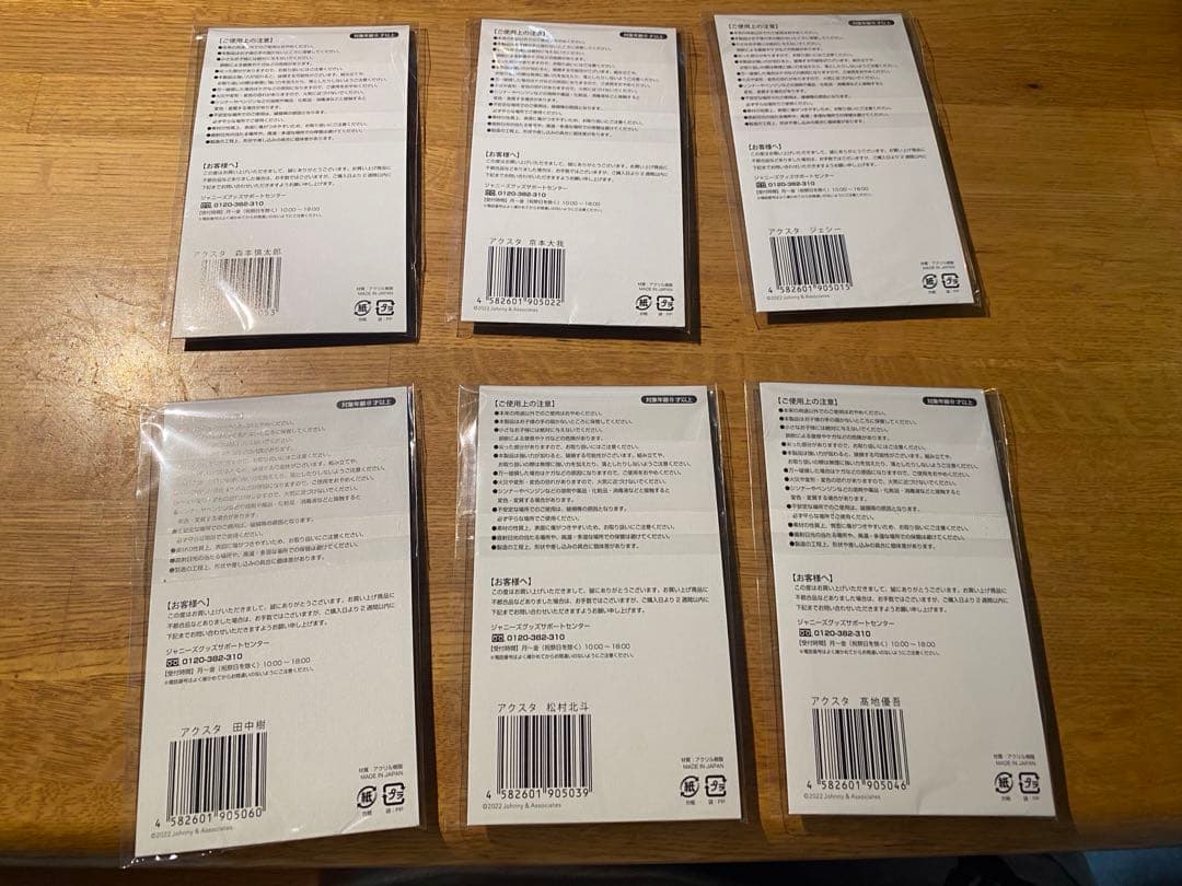 SixTONES アクリルスタンド　6人セット