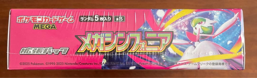 ポケカ　メガシンフォニア　シュリンク付き　1BOX