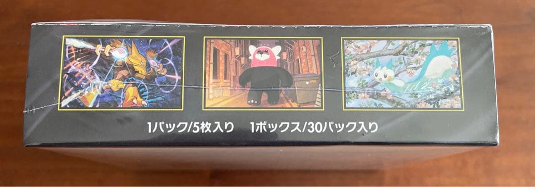 ポケカ　メガシンフォニア　シュリンク付き　1BOX